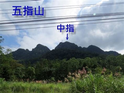 中指山